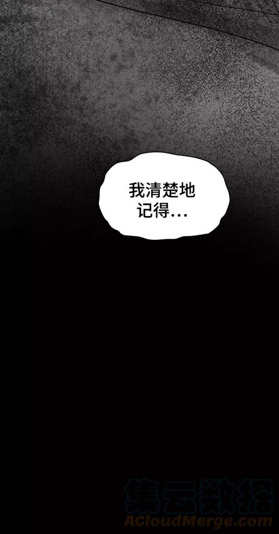 幸存者偏差38话