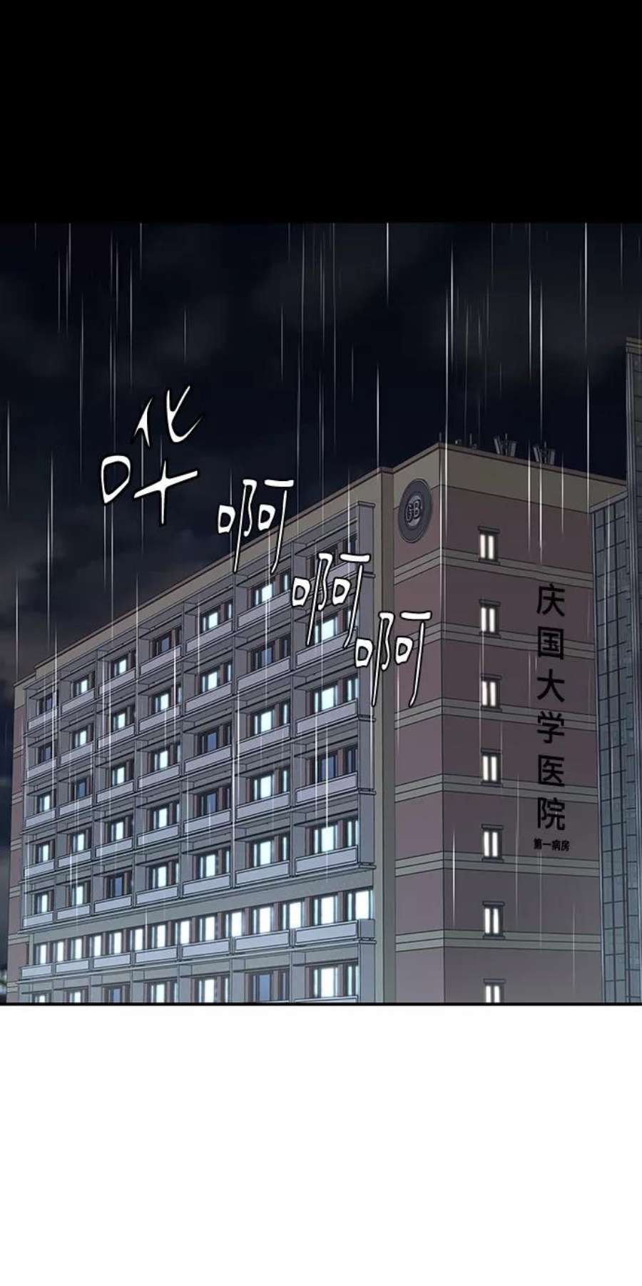 幸存者偏差38话