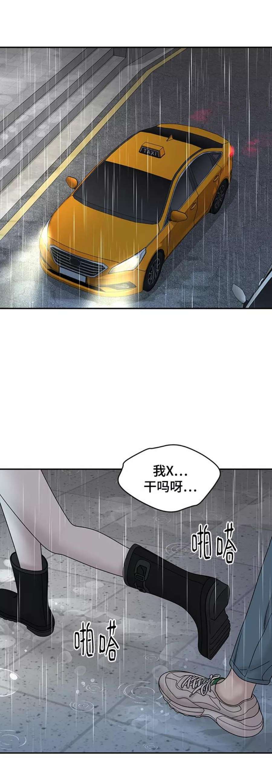 幸存者偏差38话