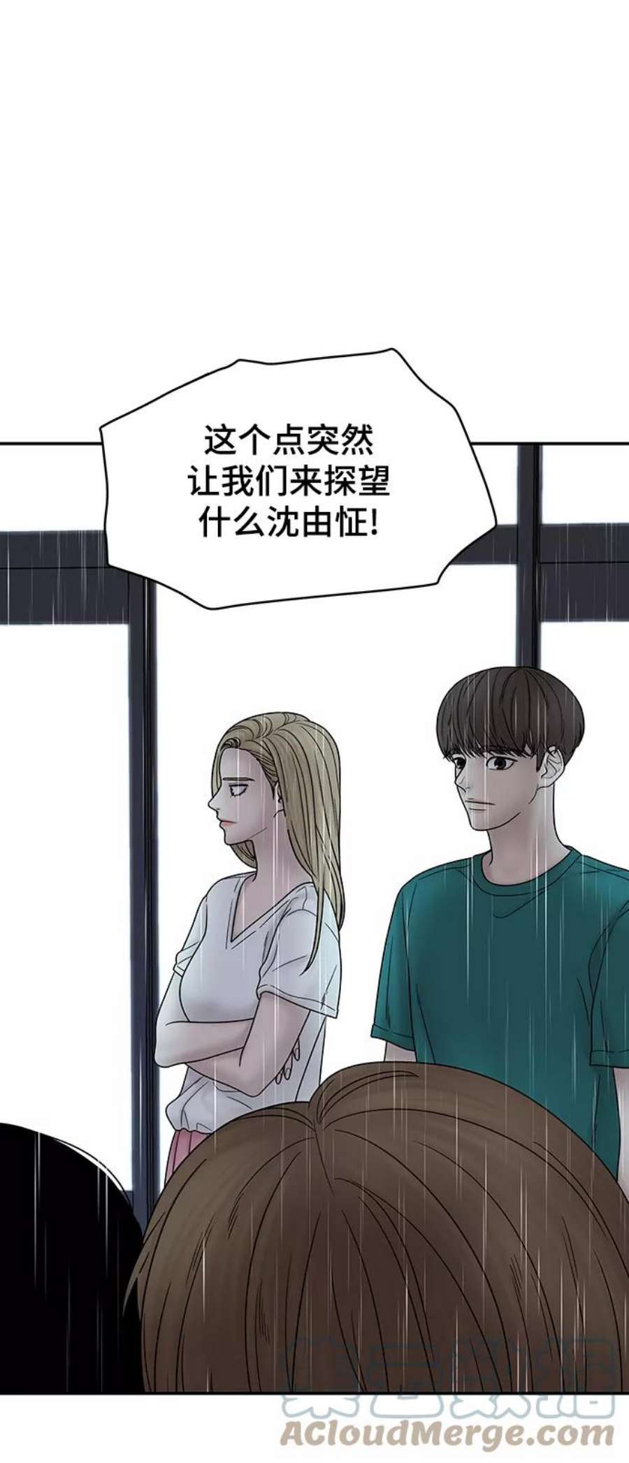 幸存者偏差38话