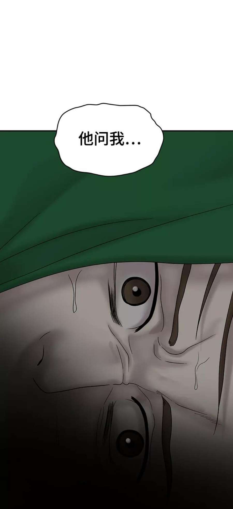 幸存者偏差38话