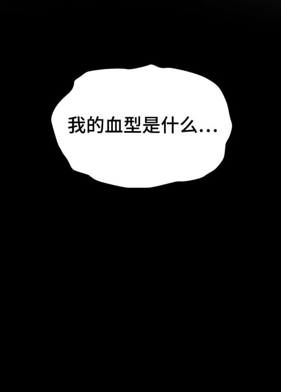 幸存者偏差38话