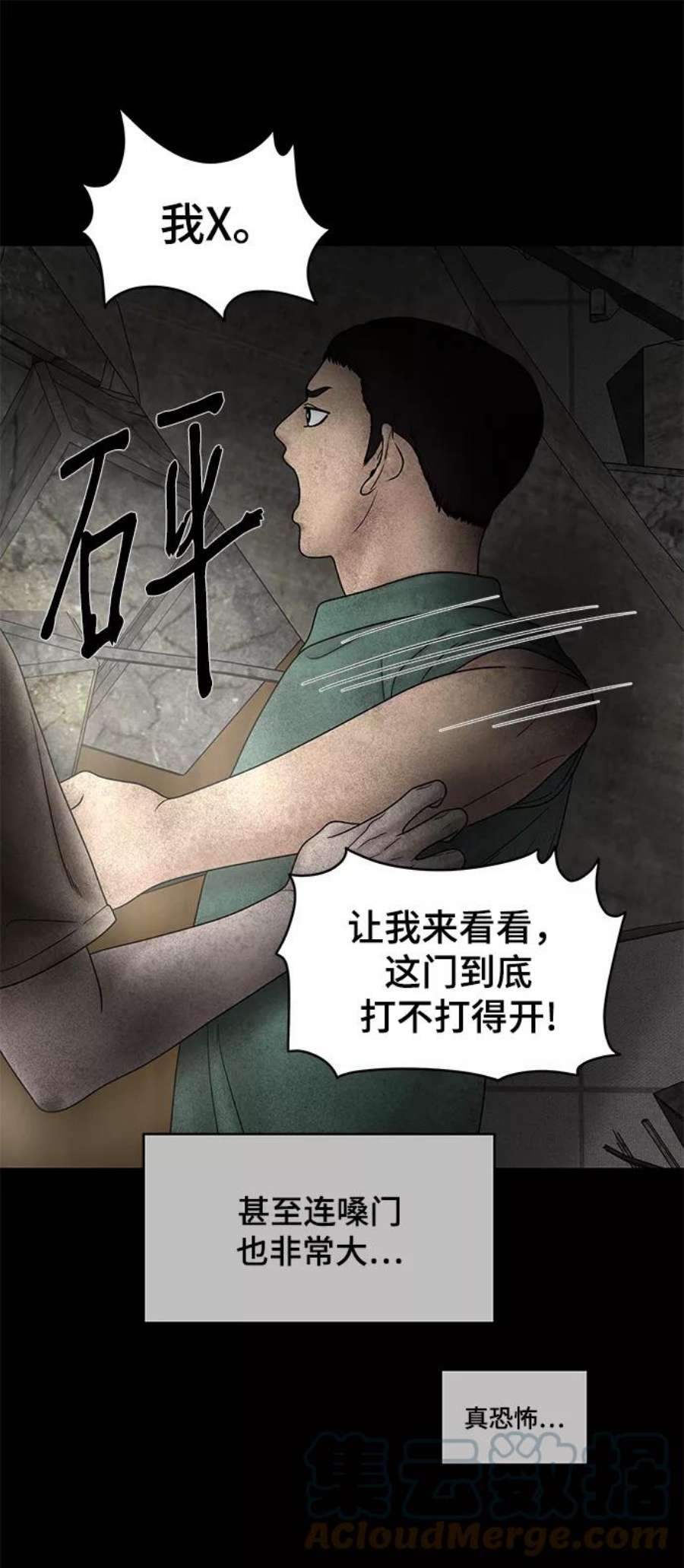 幸存者偏差38话