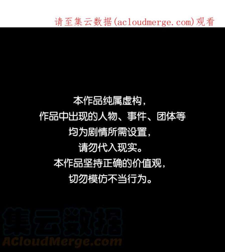 幸存者偏差39话