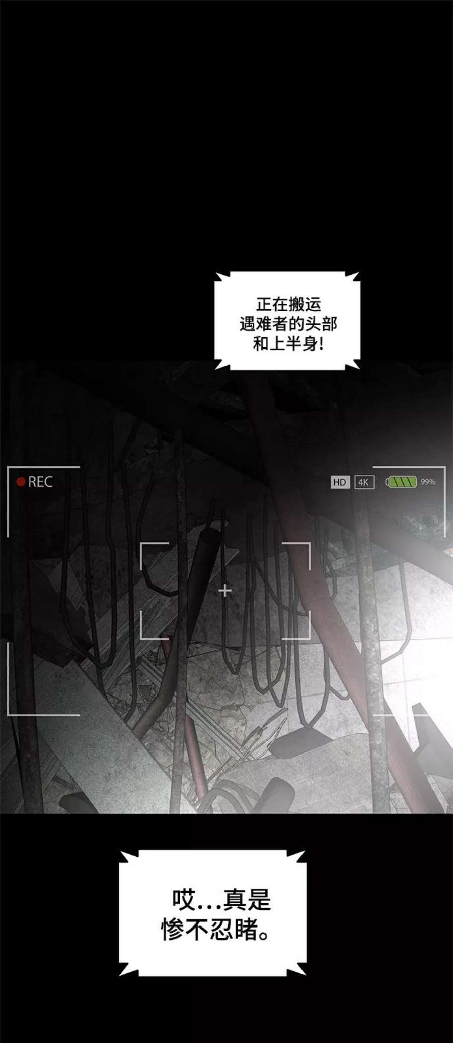 幸存者偏差39话