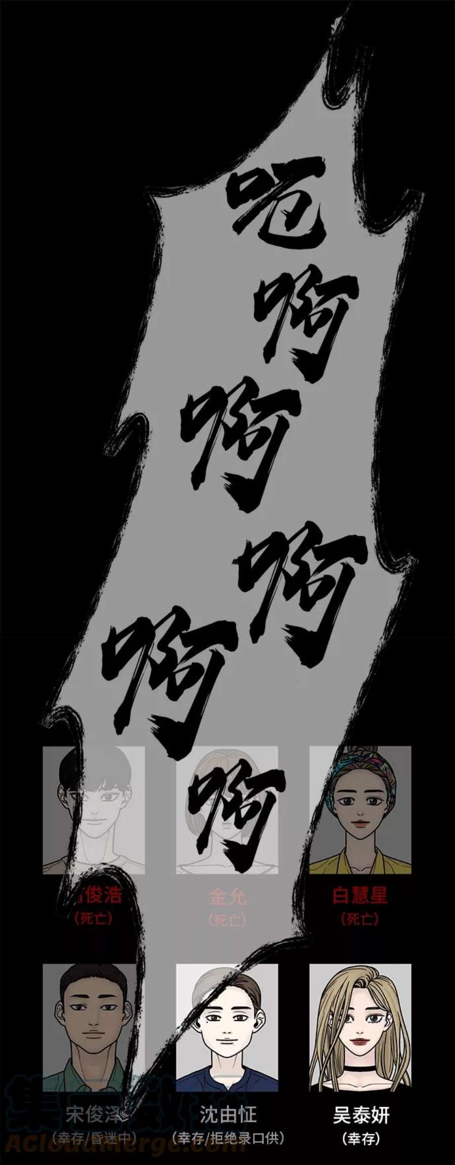 幸存者偏差39话