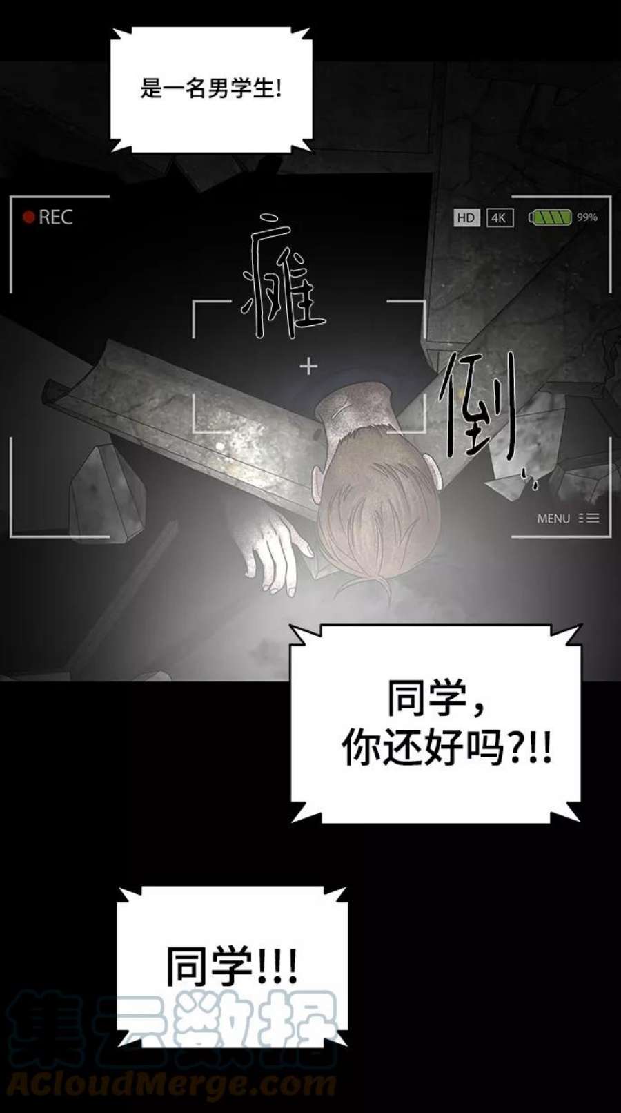 幸存者偏差39话