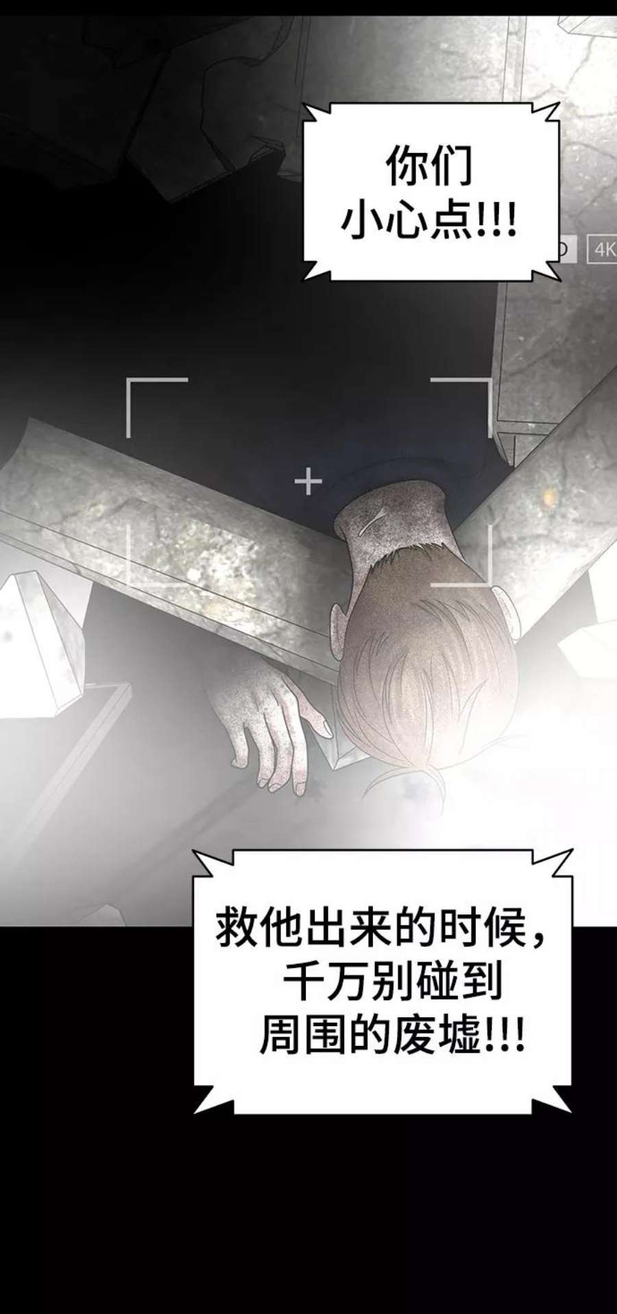 幸存者偏差39话