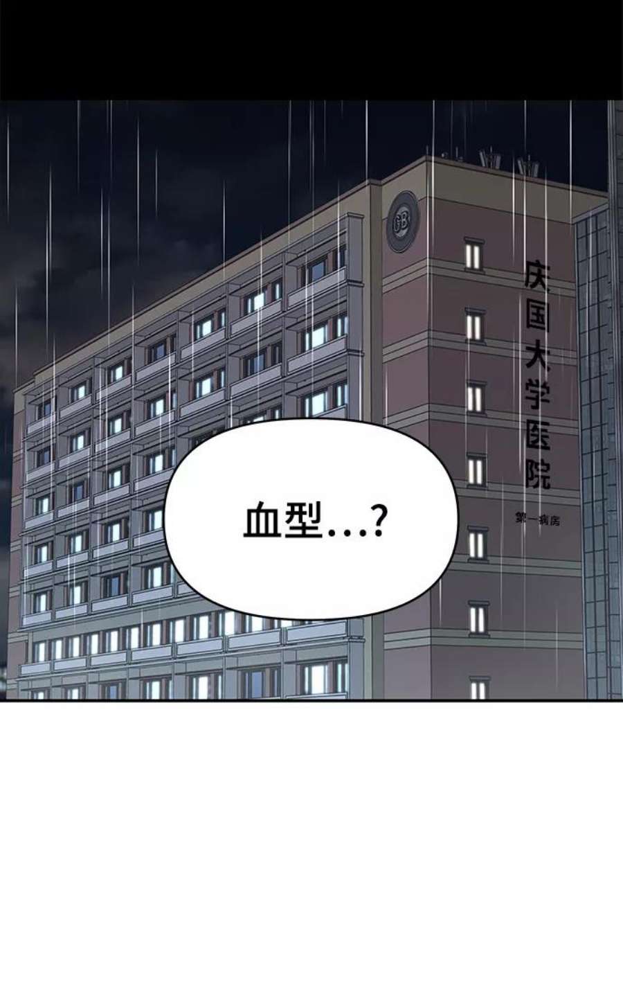 幸存者偏差39话