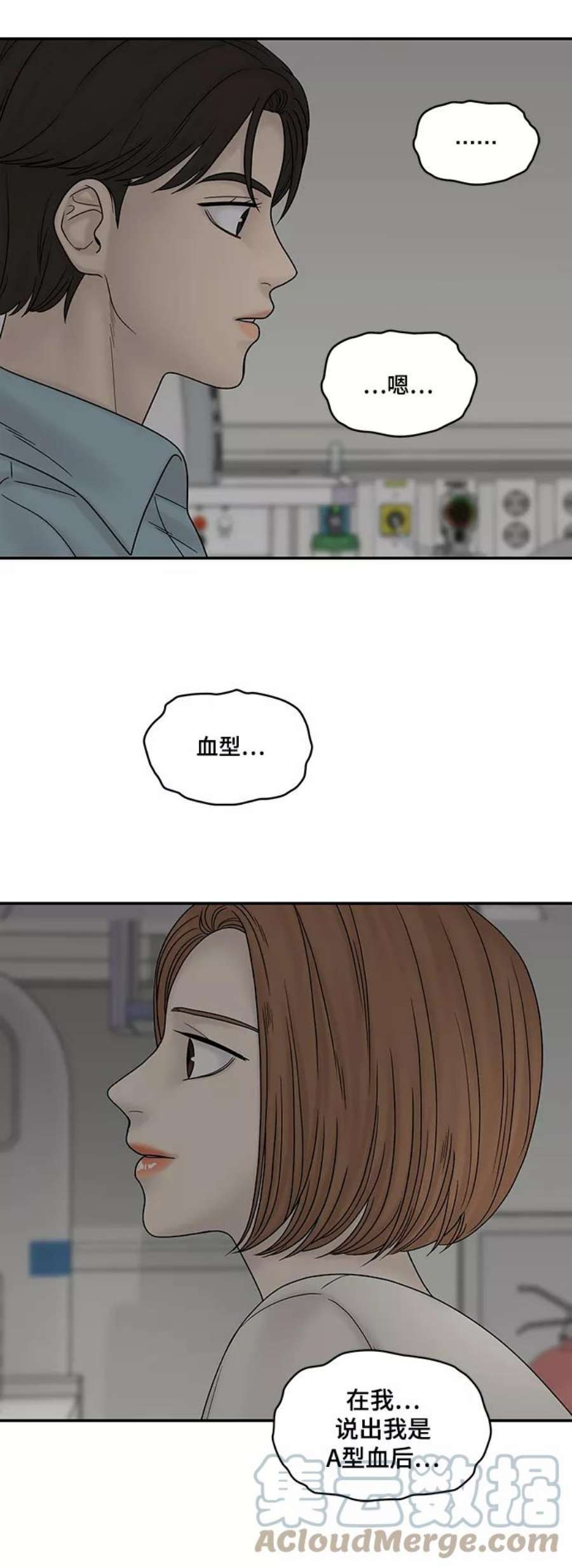 幸存者偏差39话