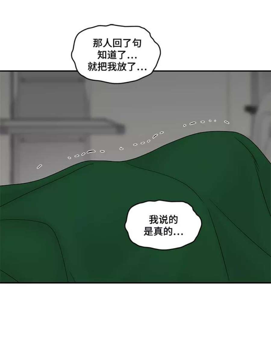 幸存者偏差39话