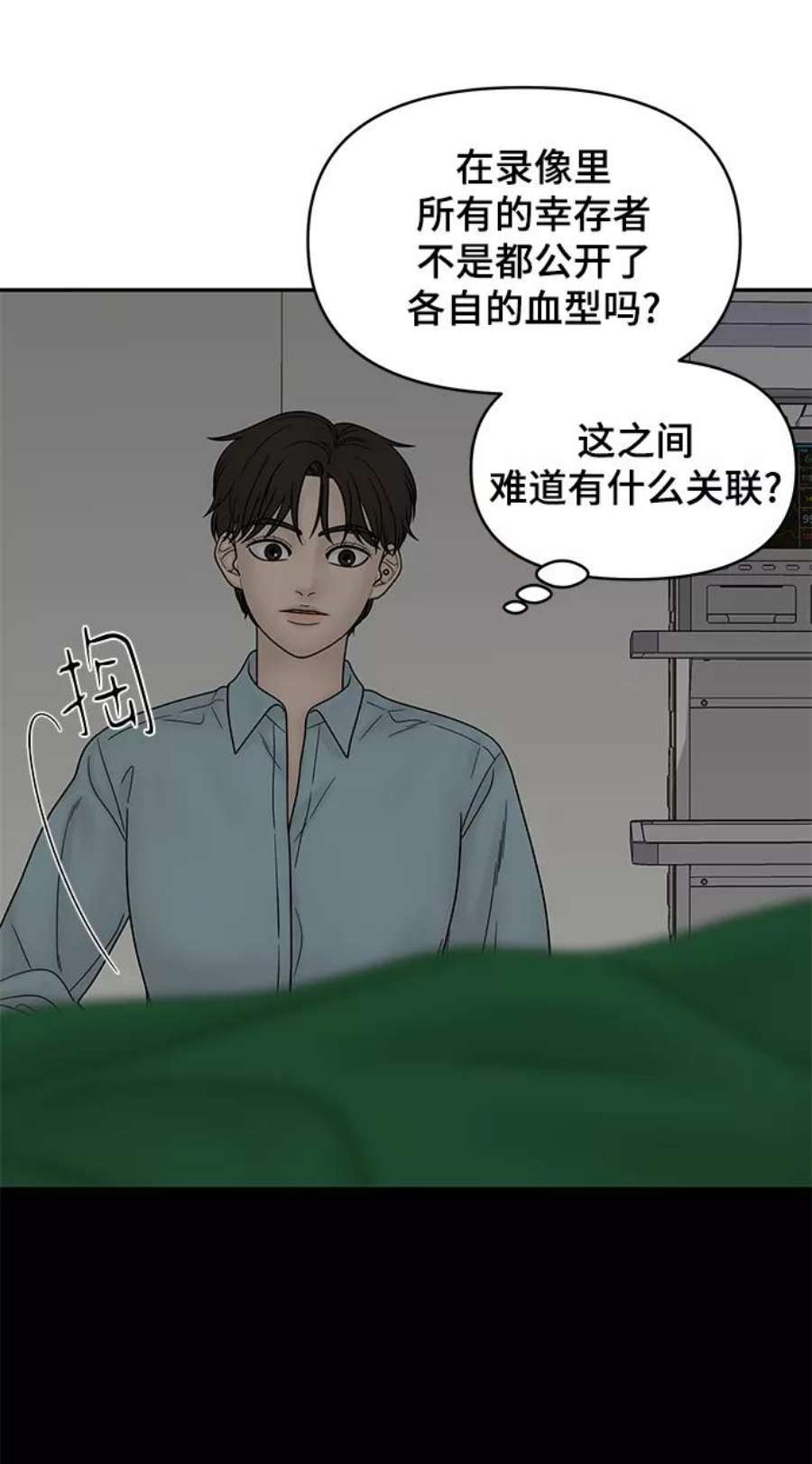 幸存者偏差39话