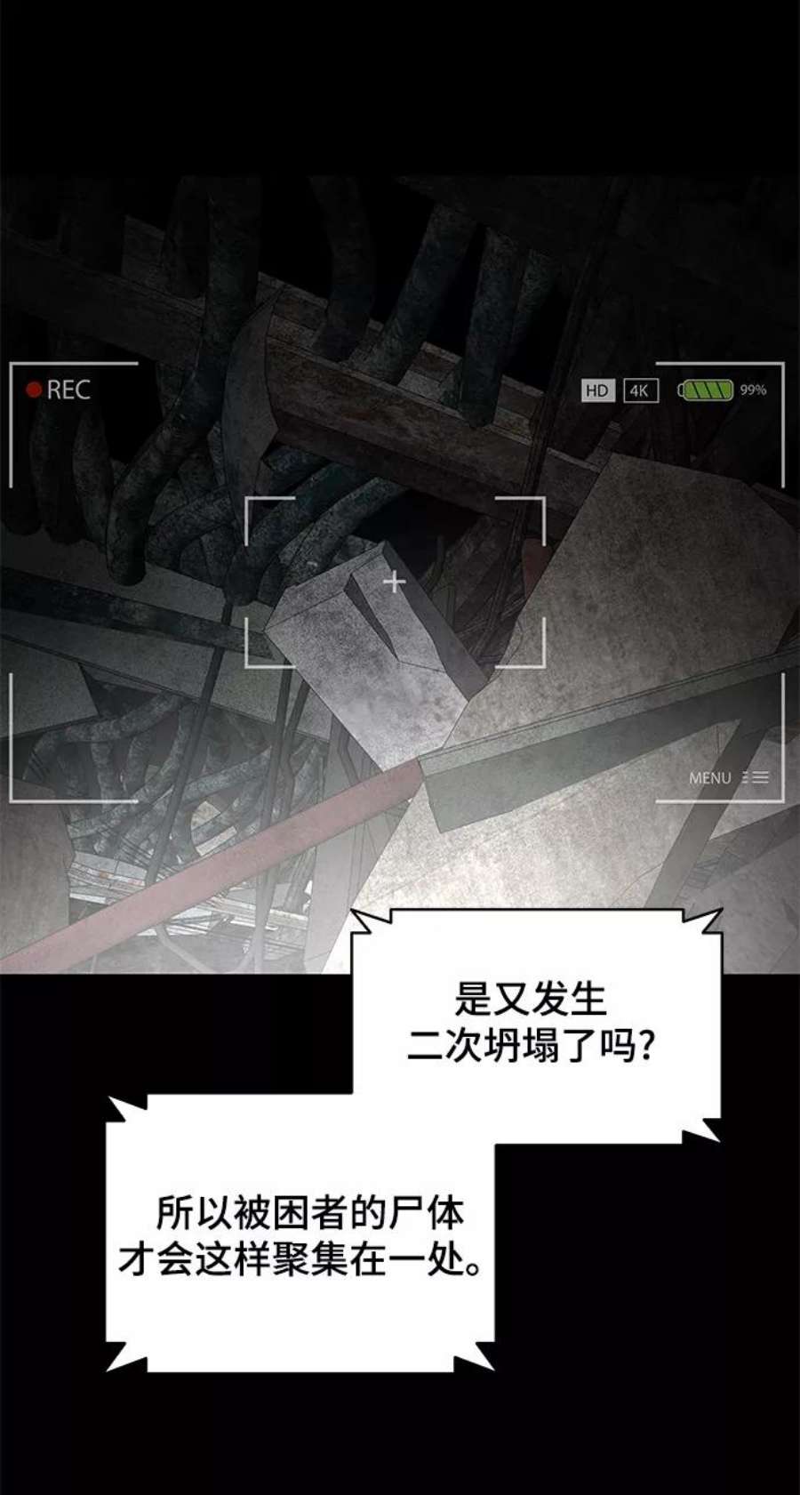 幸存者偏差39话