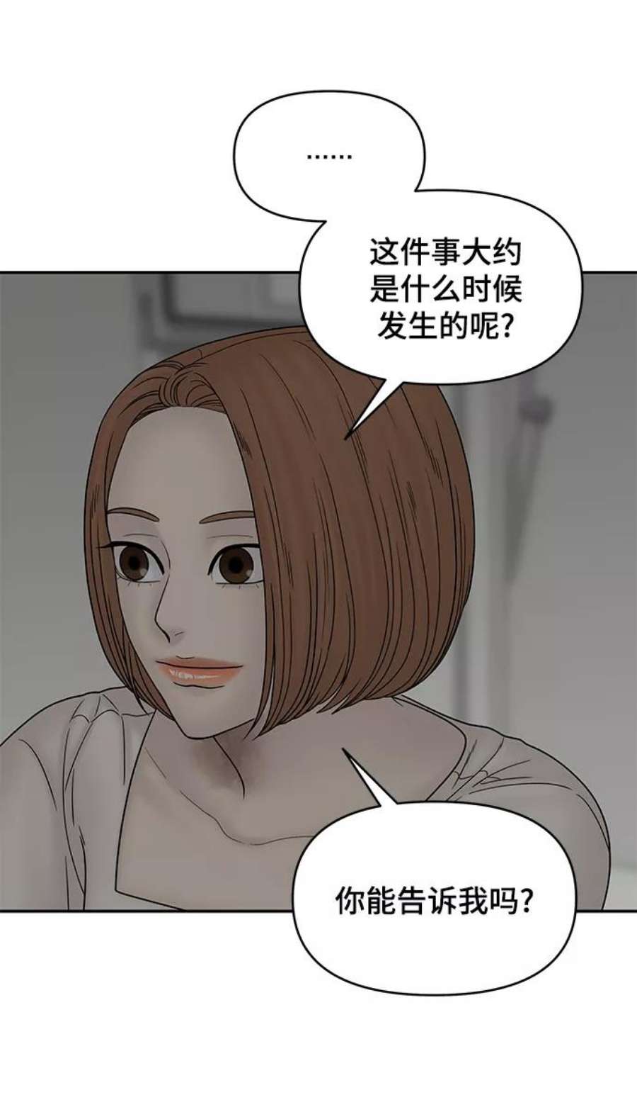 幸存者偏差39话