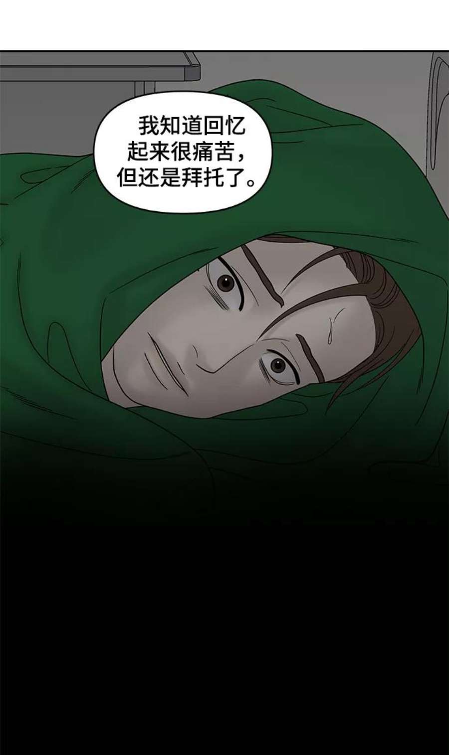 幸存者偏差39话