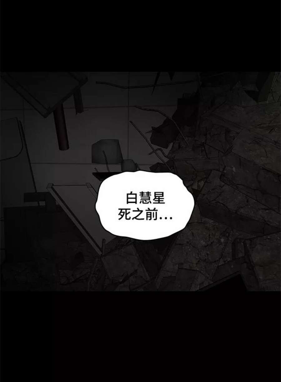 幸存者偏差39话