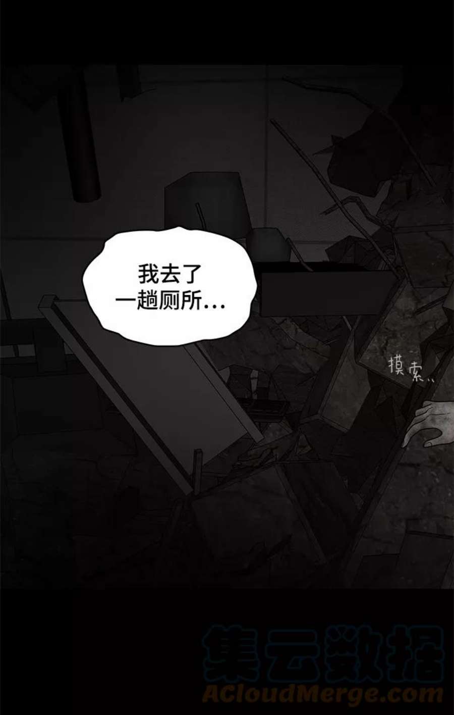 幸存者偏差39话