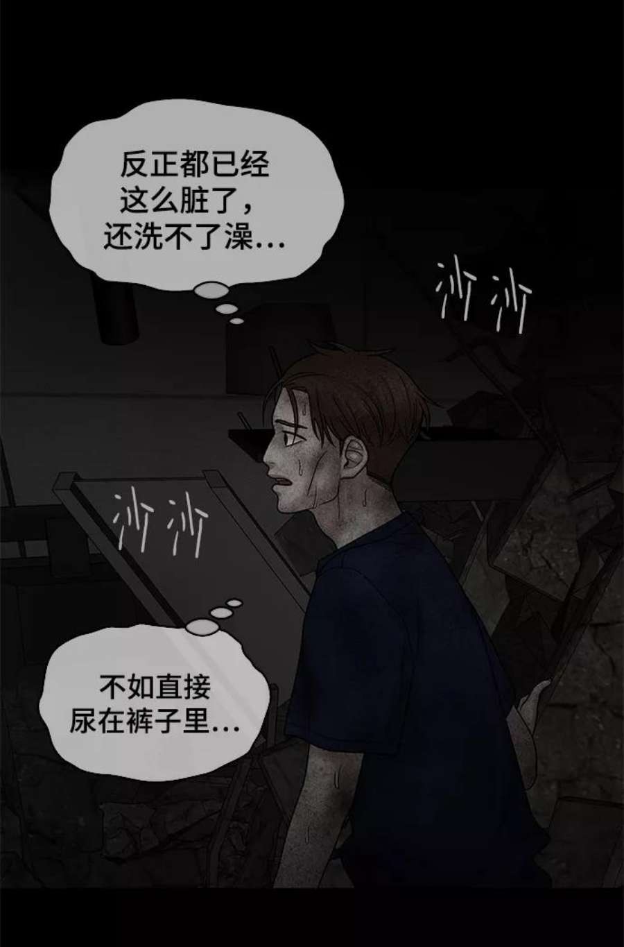 幸存者偏差39话