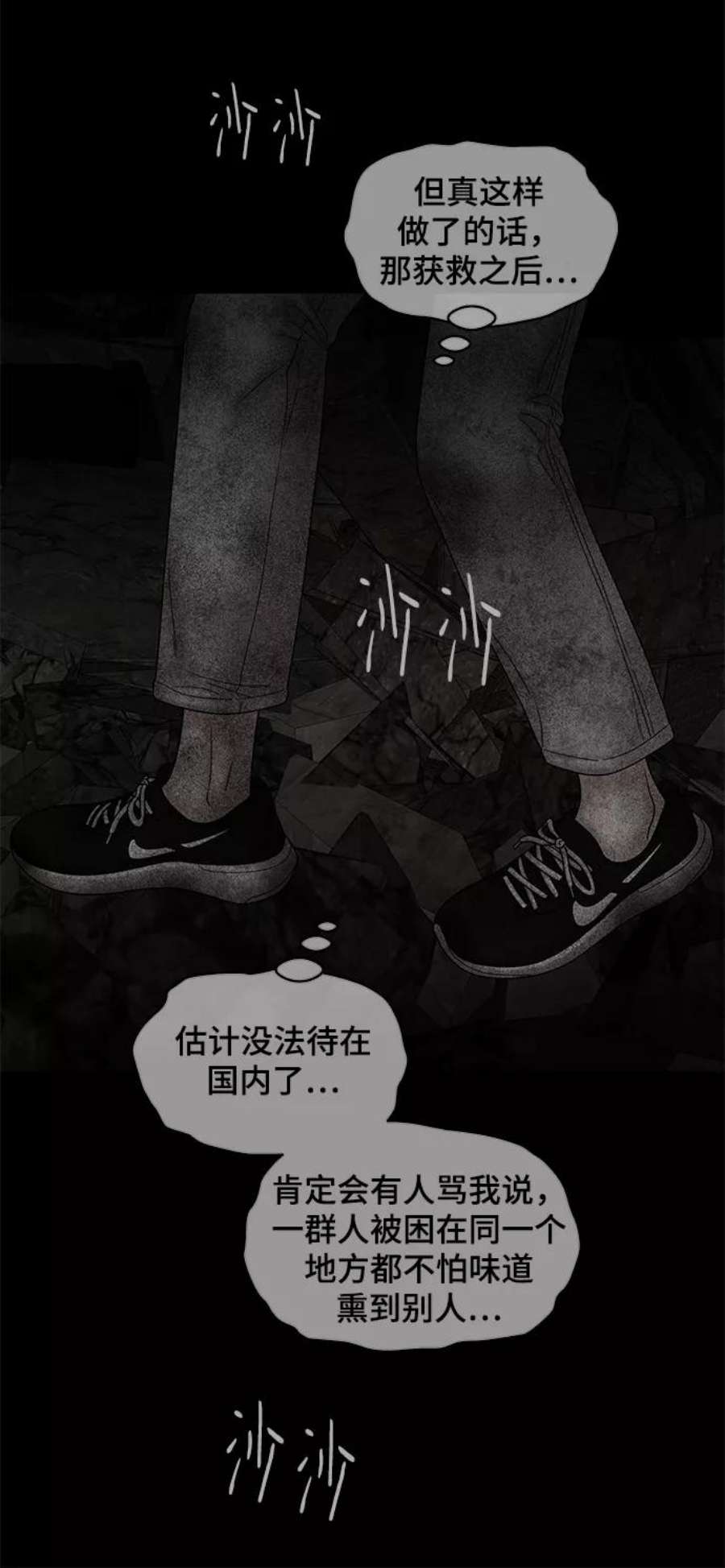 幸存者偏差39话