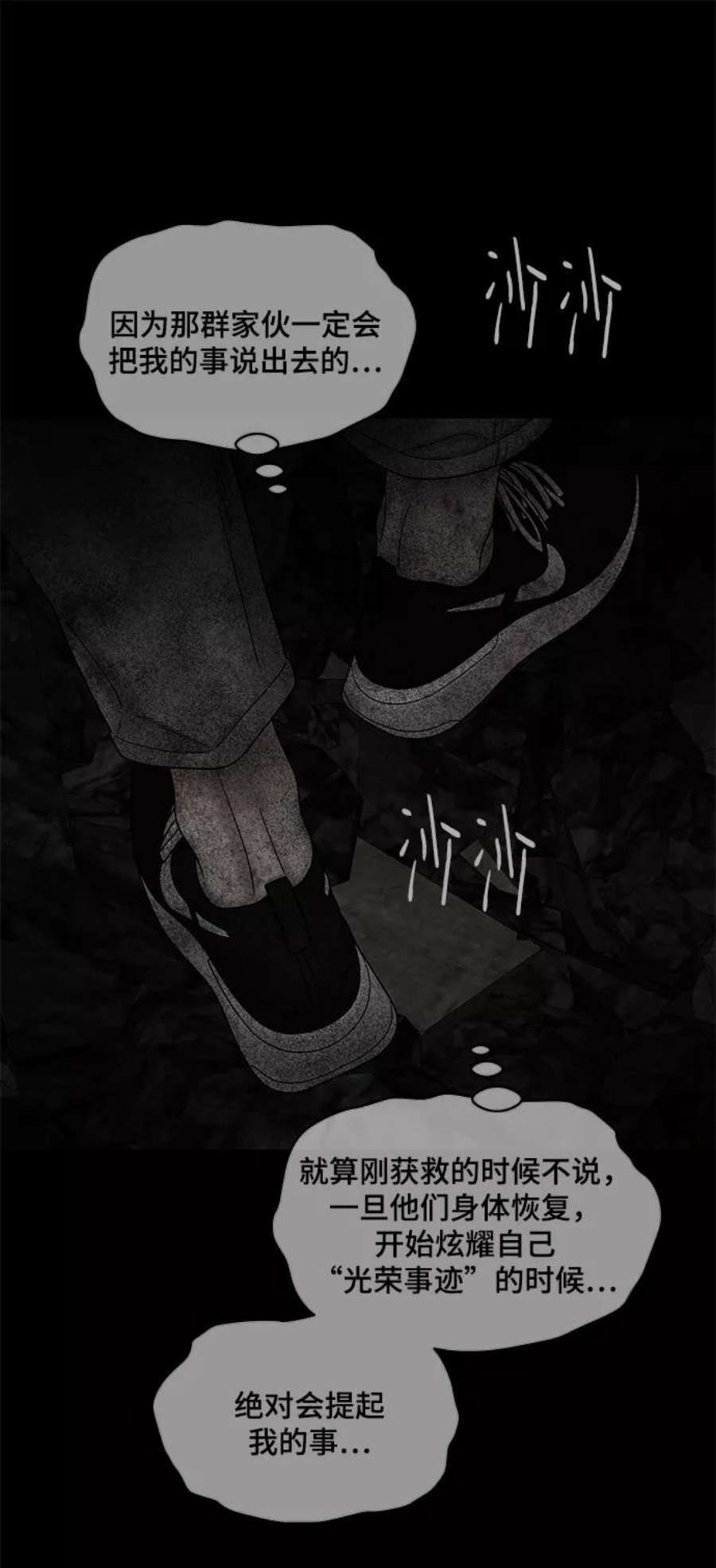 幸存者偏差39话