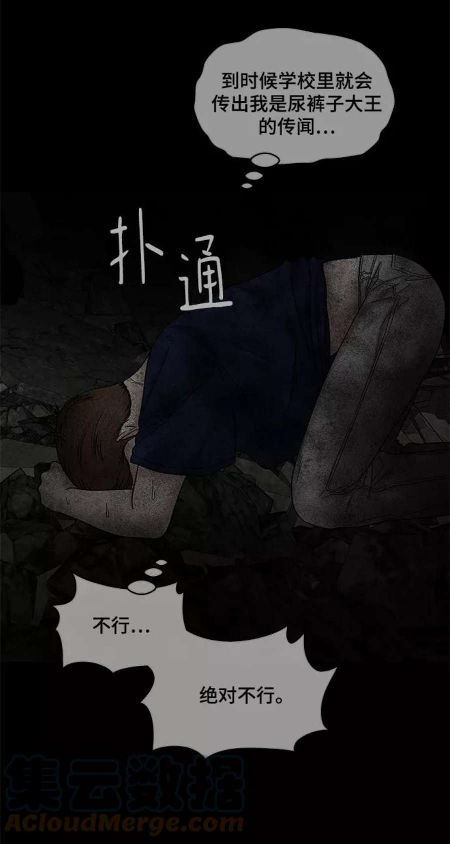 幸存者偏差39话