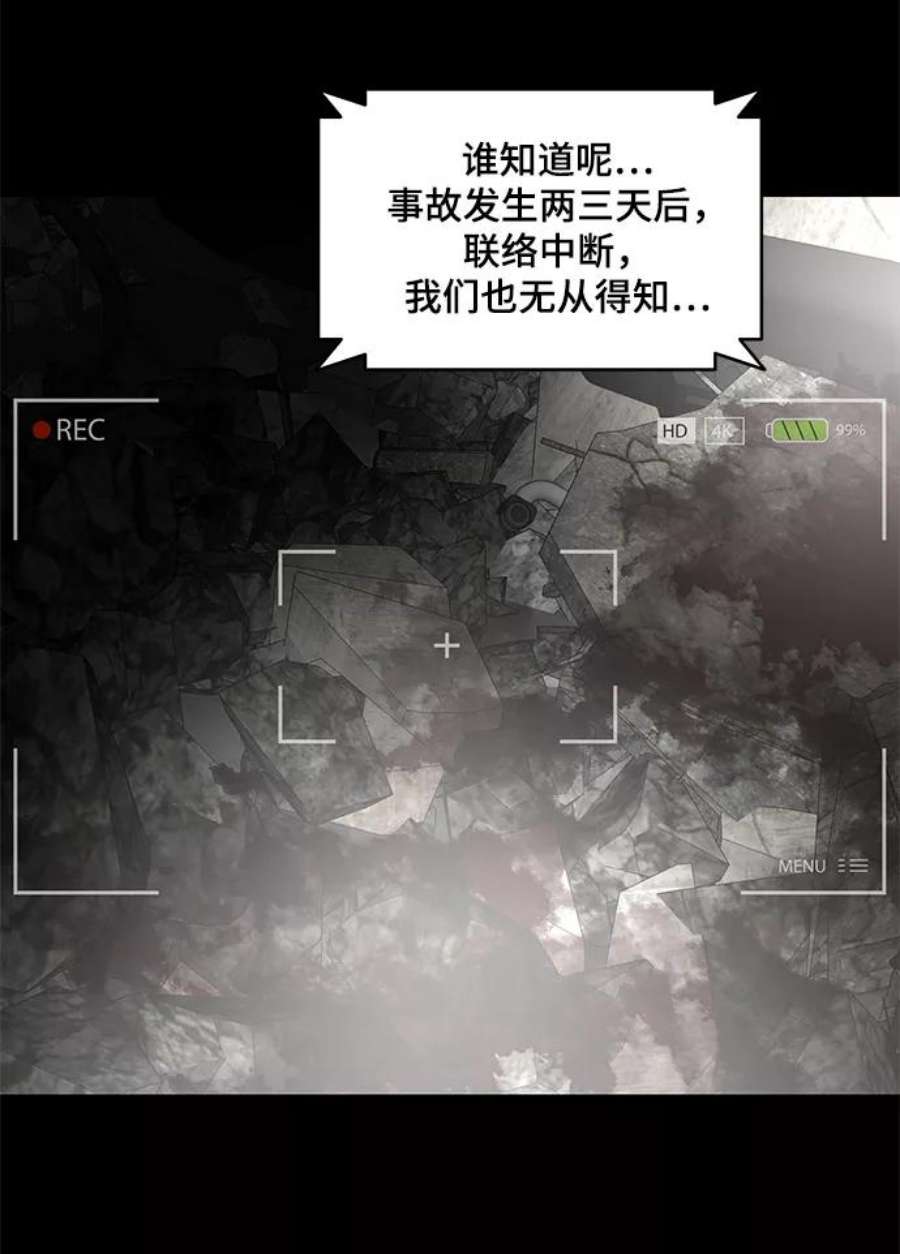 幸存者偏差39话