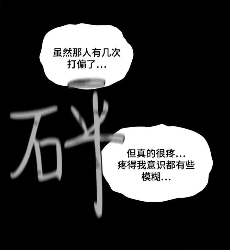 幸存者偏差39话