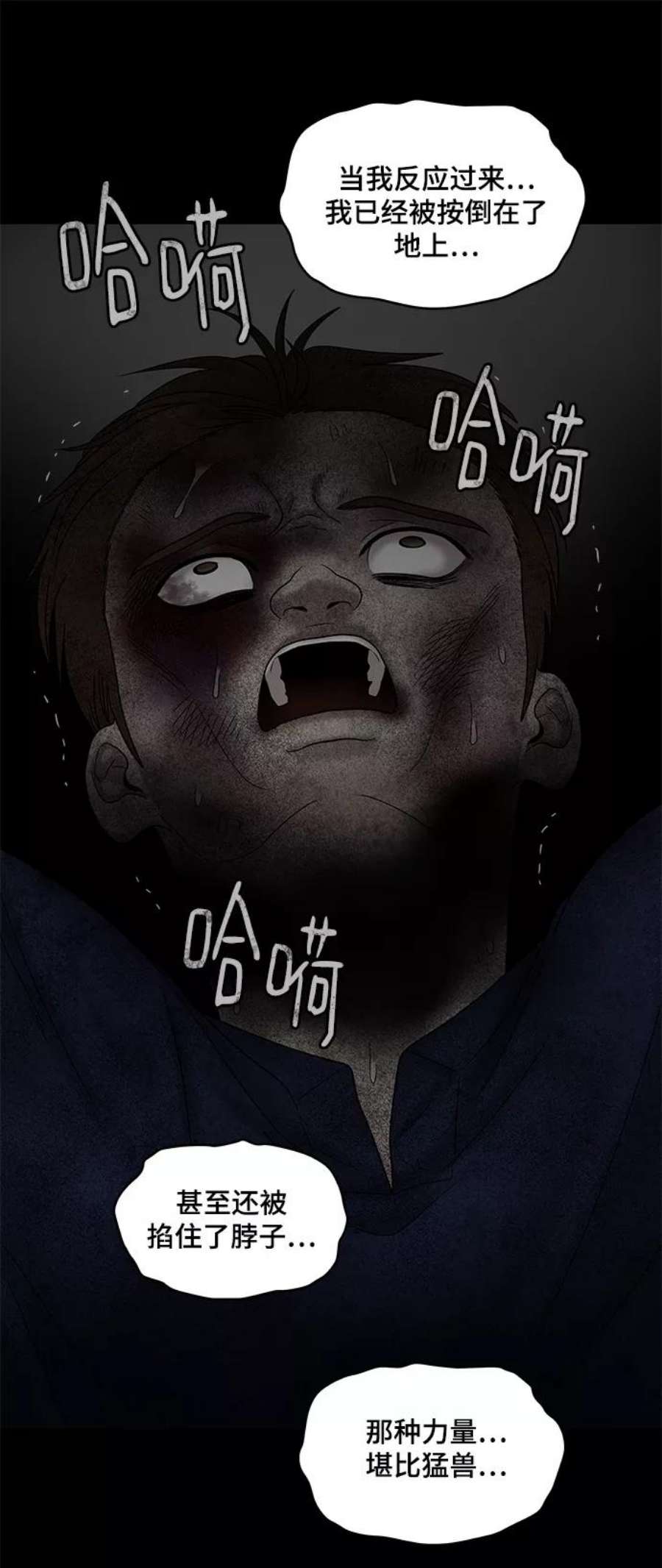 幸存者偏差39话