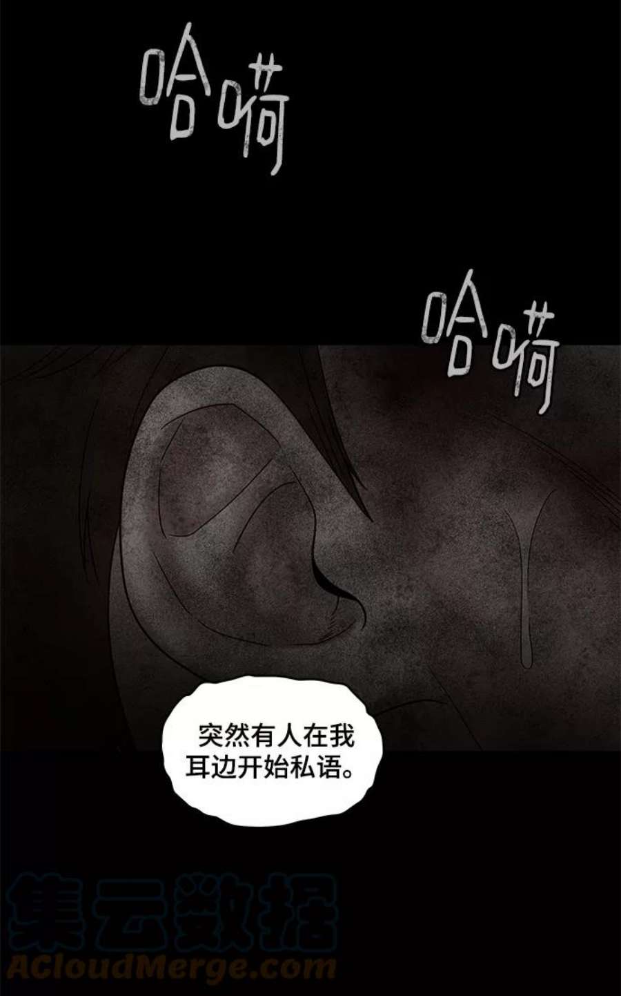 幸存者偏差39话