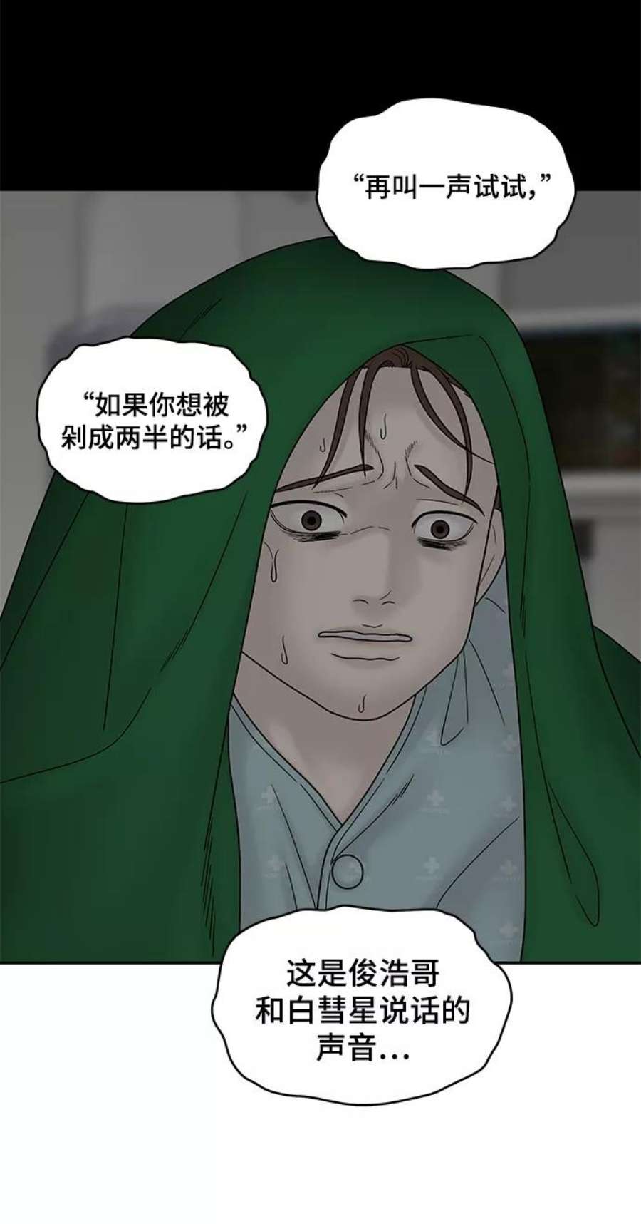 幸存者偏差39话