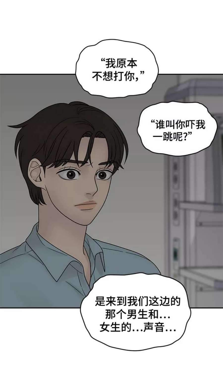 幸存者偏差39话