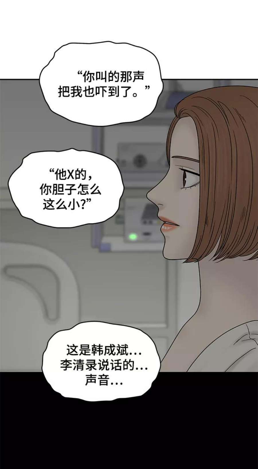 幸存者偏差39话