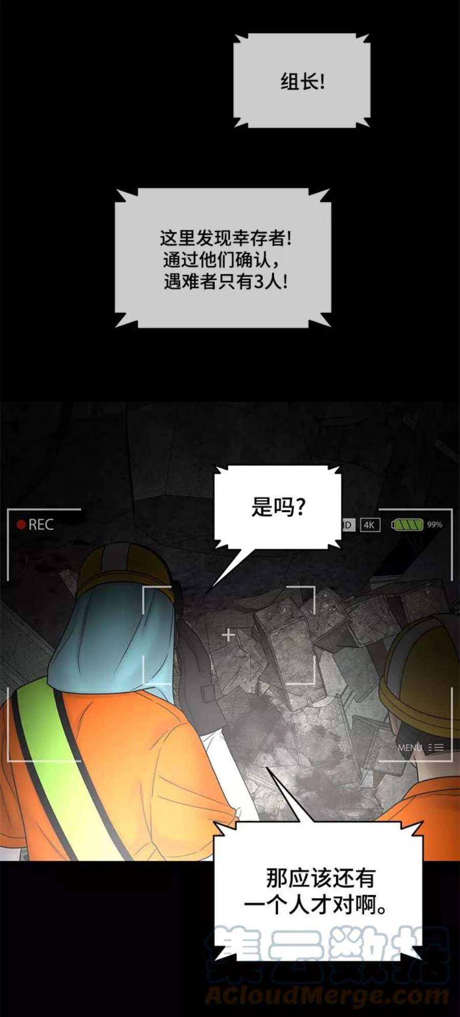幸存者偏差39话
