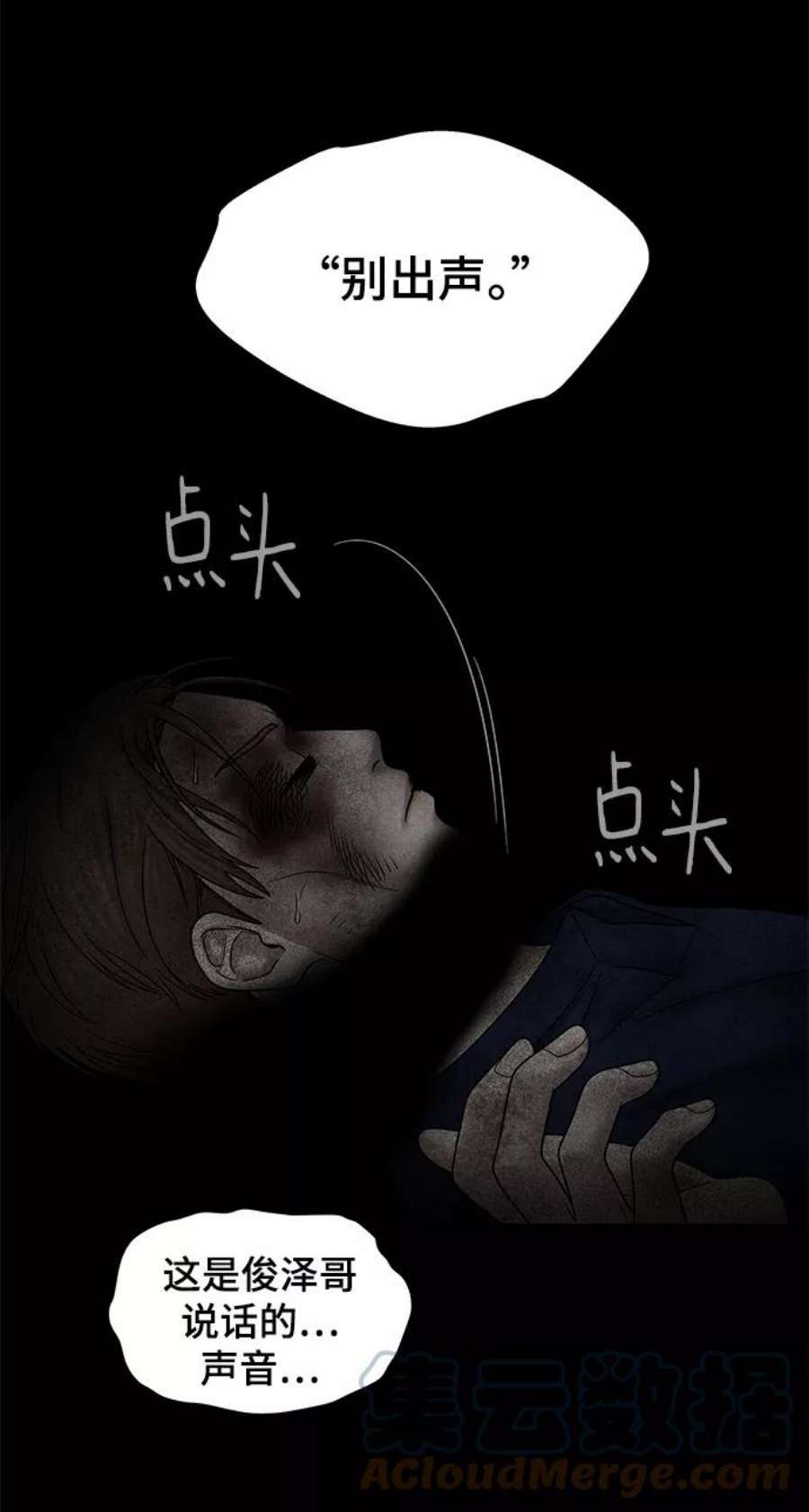 幸存者偏差39话