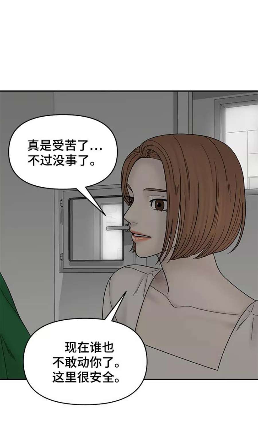 幸存者偏差39话