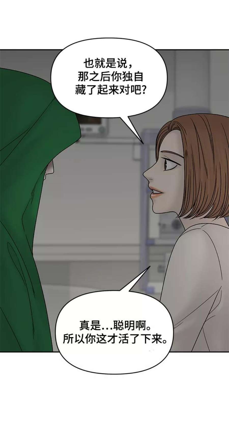 幸存者偏差39话