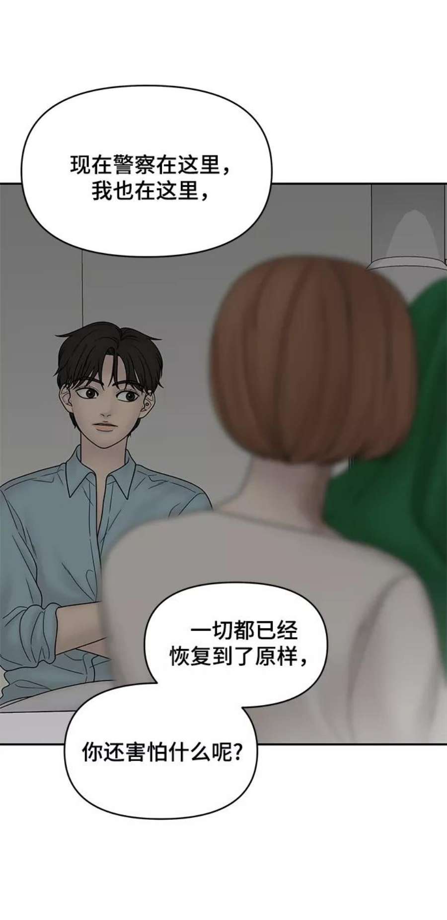 幸存者偏差39话