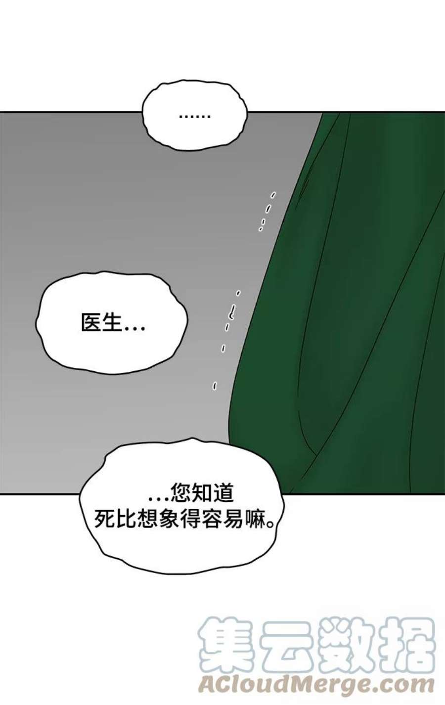 幸存者偏差39话