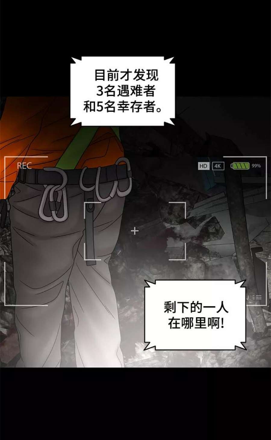 幸存者偏差39话