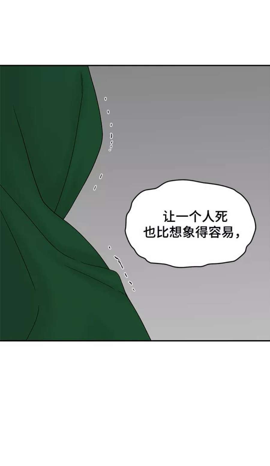 幸存者偏差39话