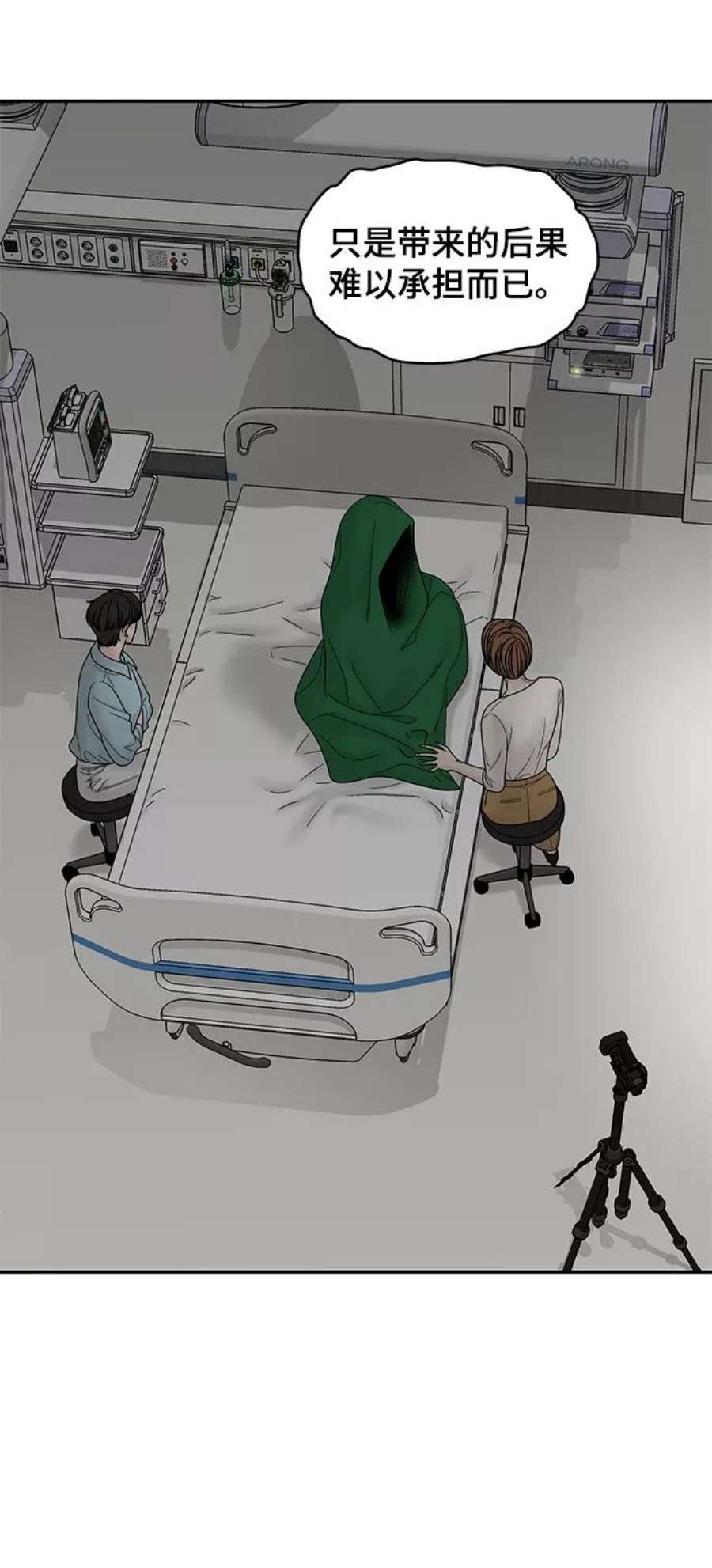 幸存者偏差39话