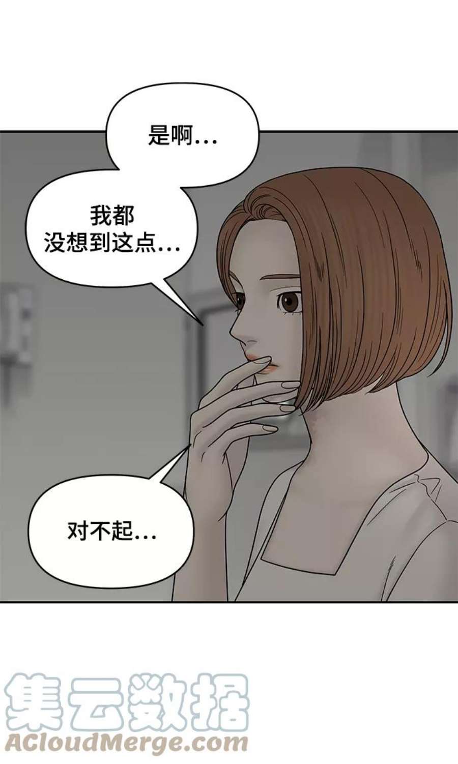 幸存者偏差39话