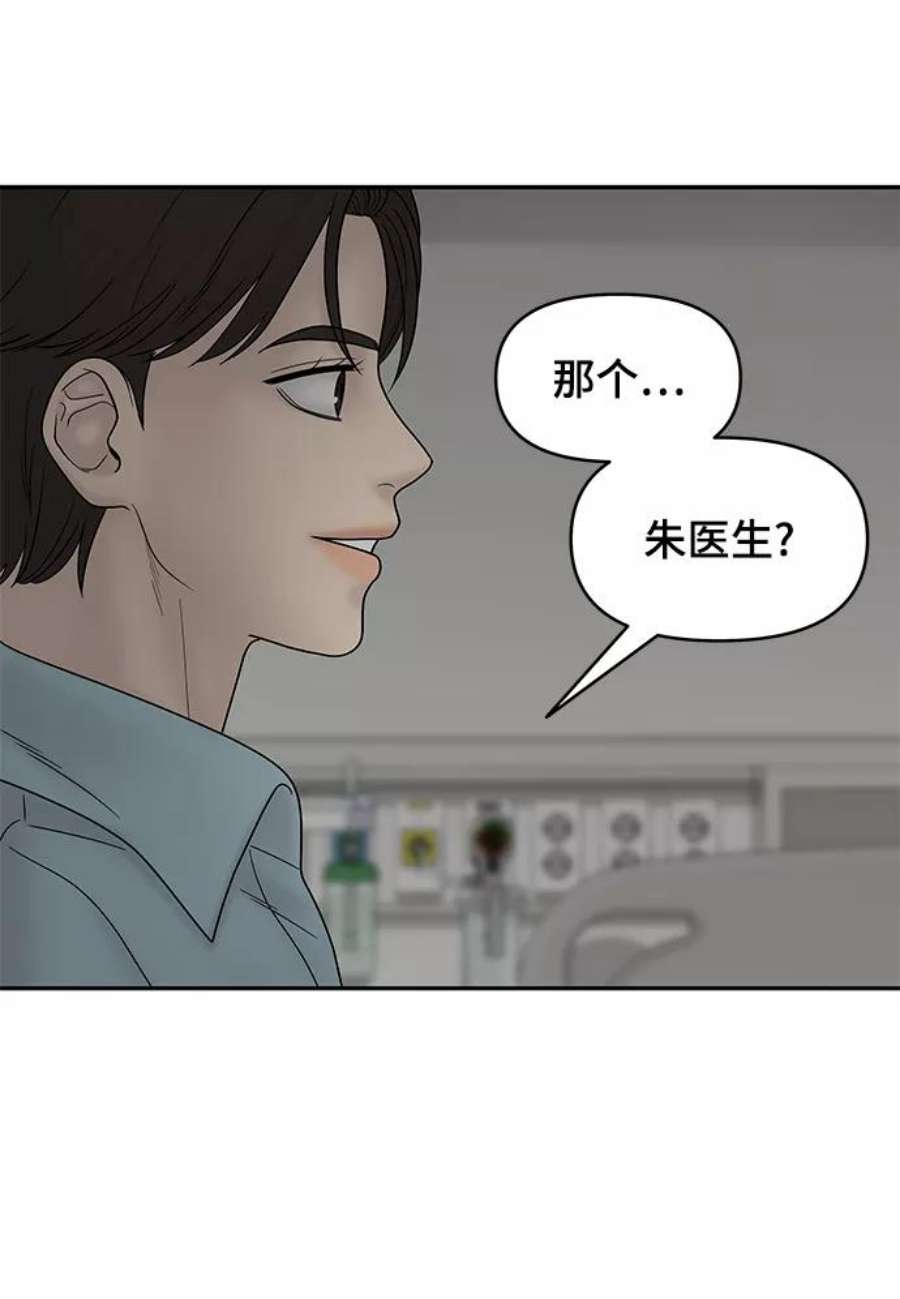 幸存者偏差39话