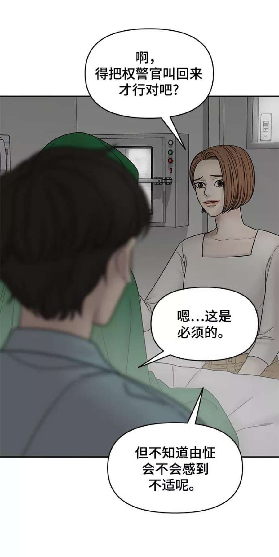 幸存者偏差39话