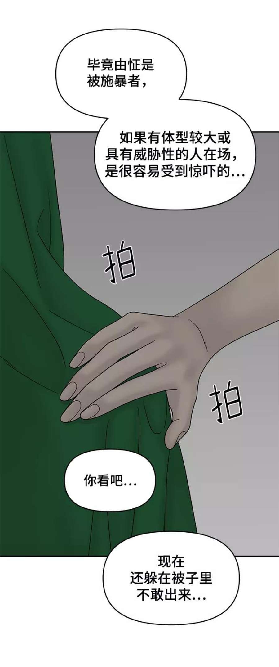 幸存者偏差39话