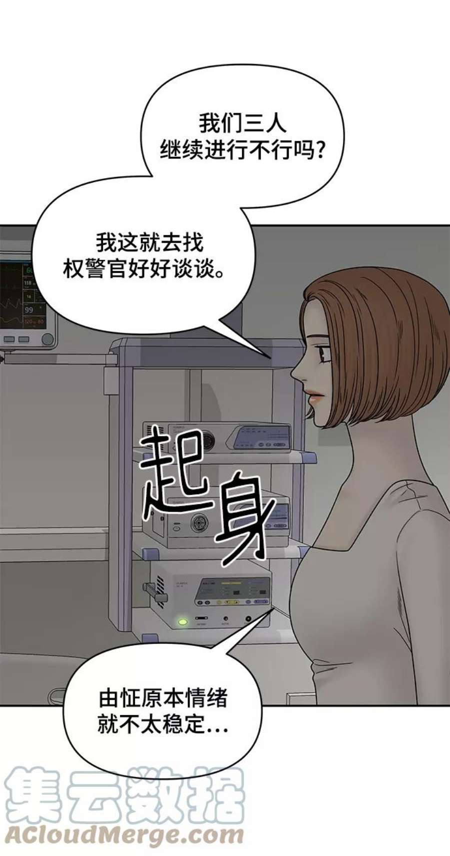 幸存者偏差39话
