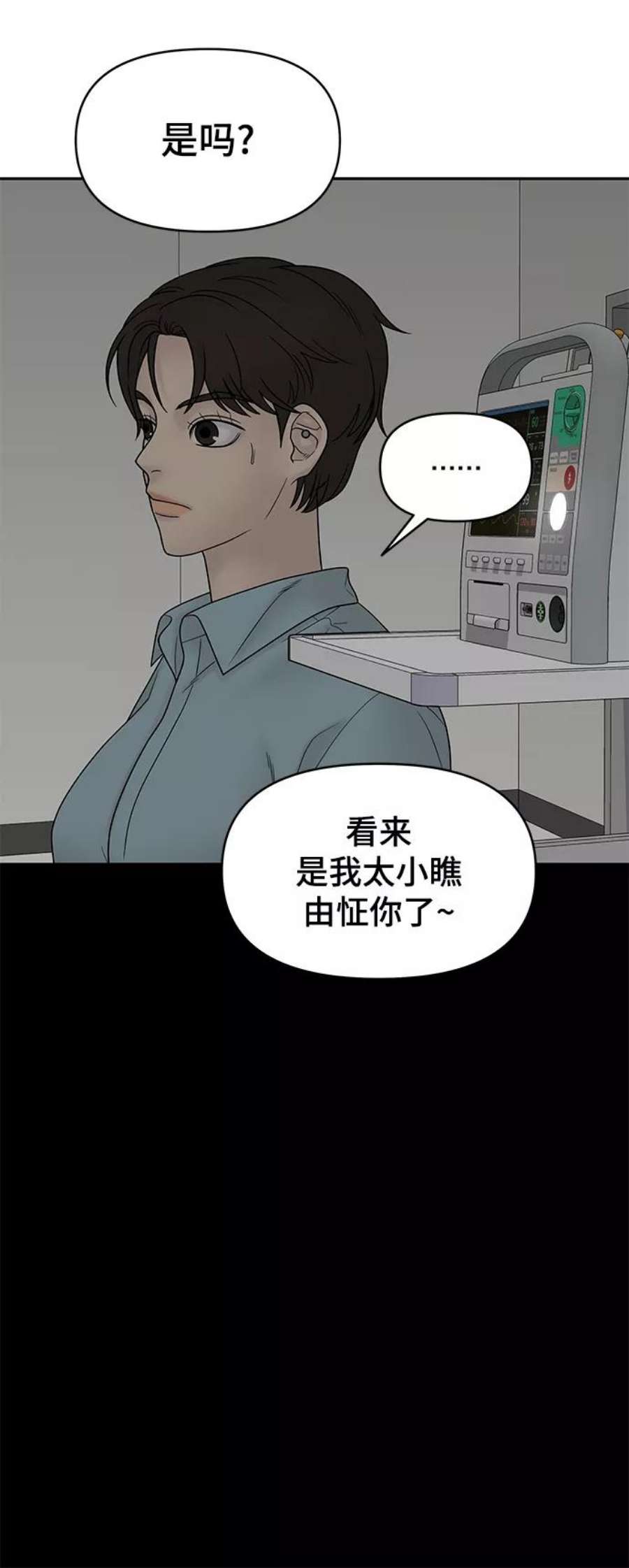 幸存者偏差39话