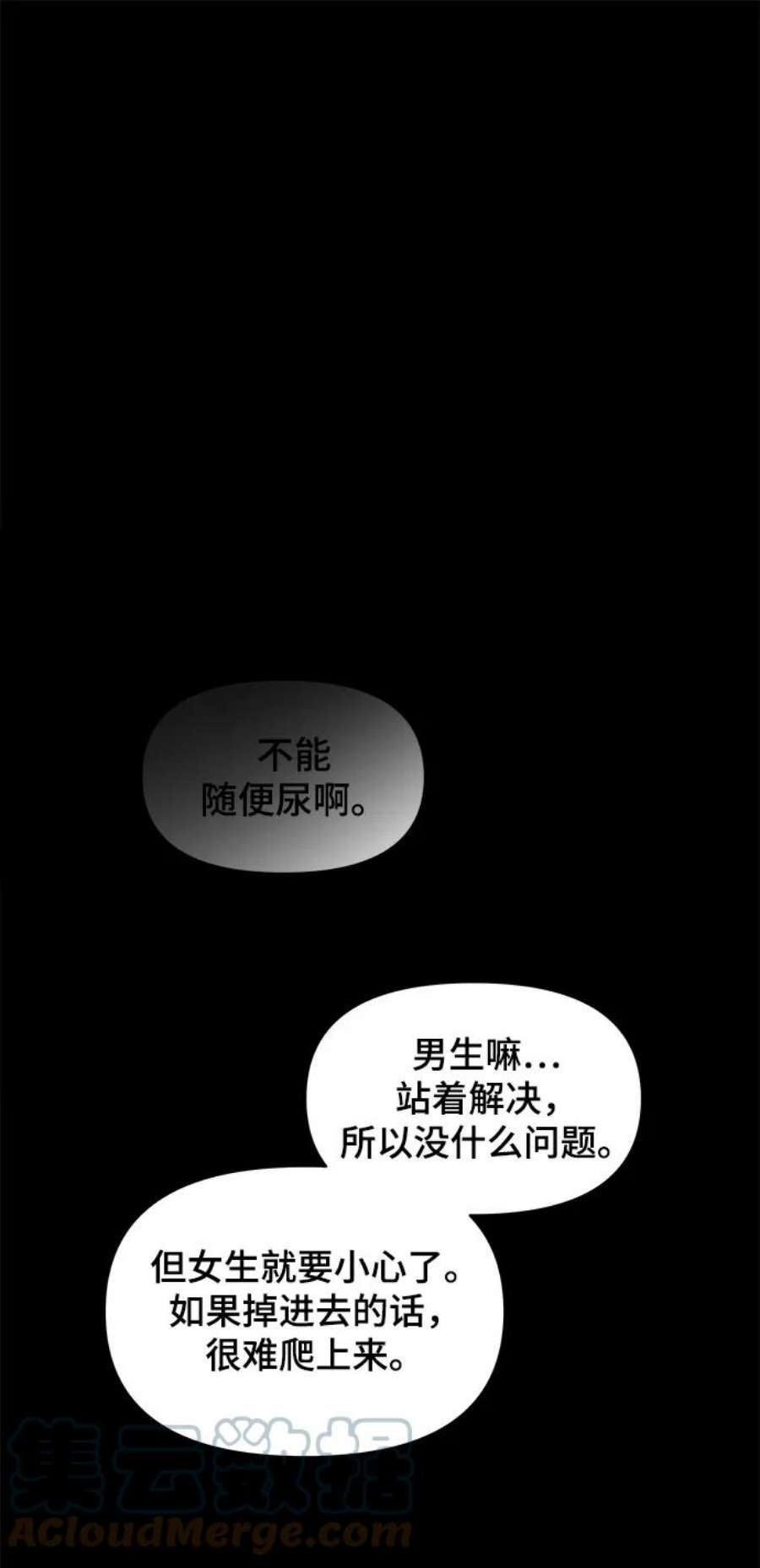 幸存者偏差39话
