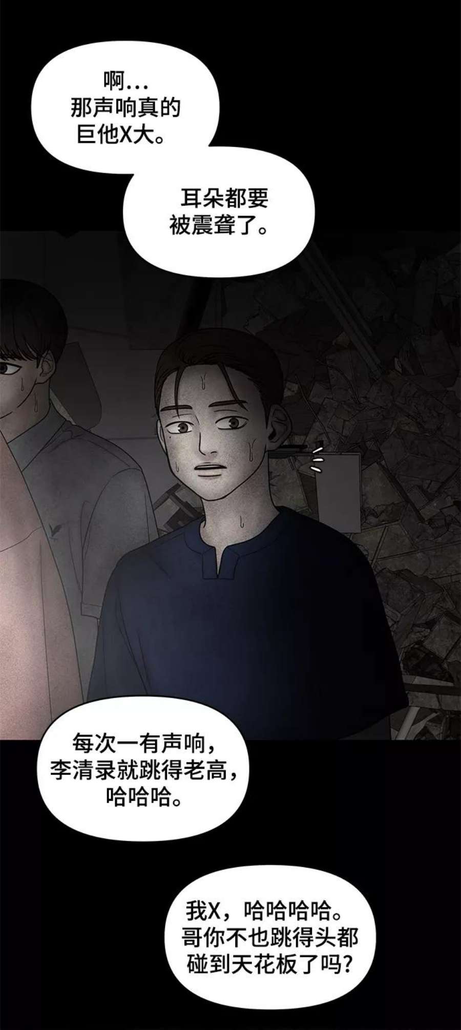 幸存者偏差39话