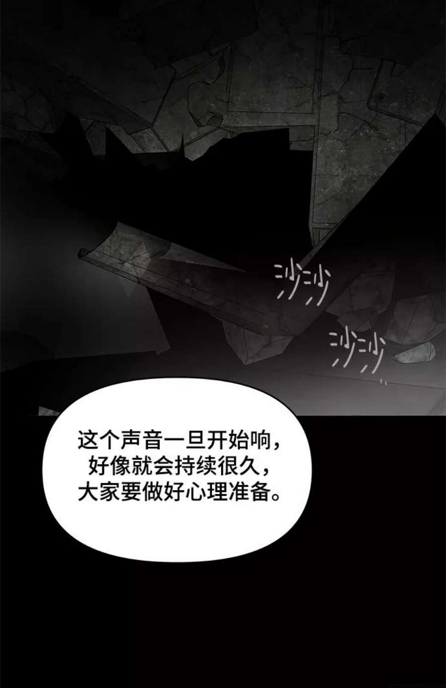 幸存者偏差39话